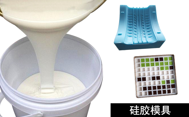 橡膠模具和硅膠模具怎樣區分？