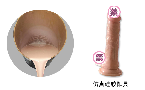 用模具硅膠做性用品有幾種成型工藝？