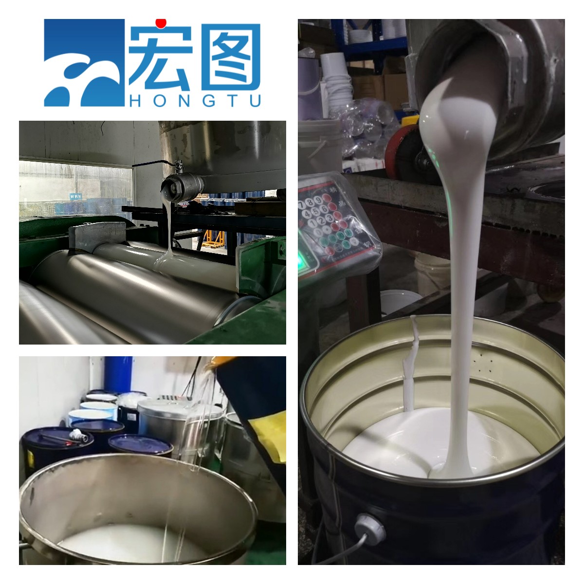 宏圖食品級硅膠精益求精，質(zhì)量鑄就品牌！