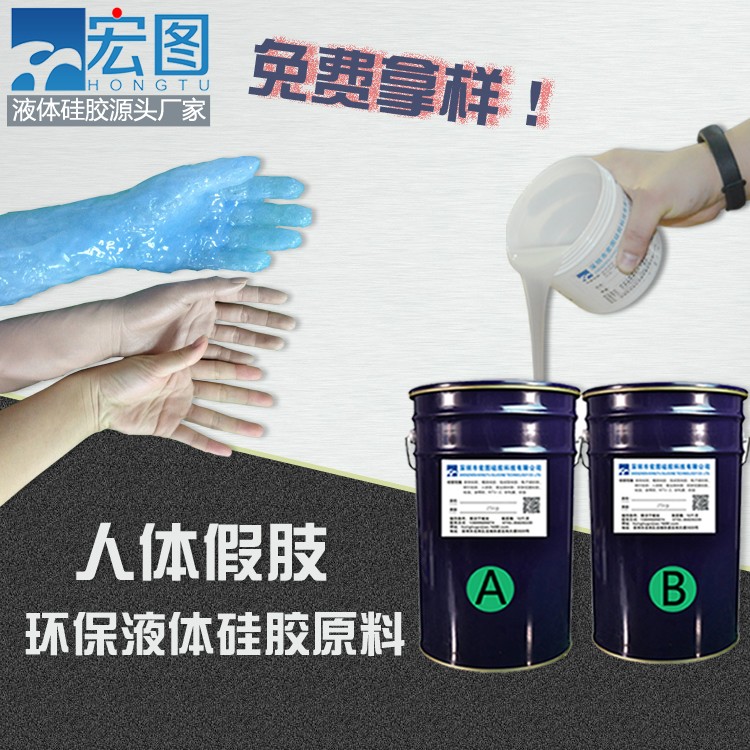 仿真人體假肢硅膠，重拾生活的色彩