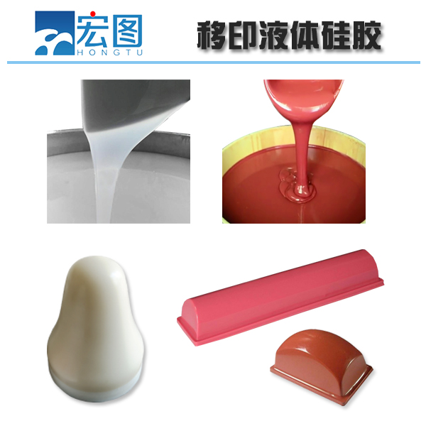 想要高品質(zhì)移印硅膠，原料選擇是關(guān)鍵