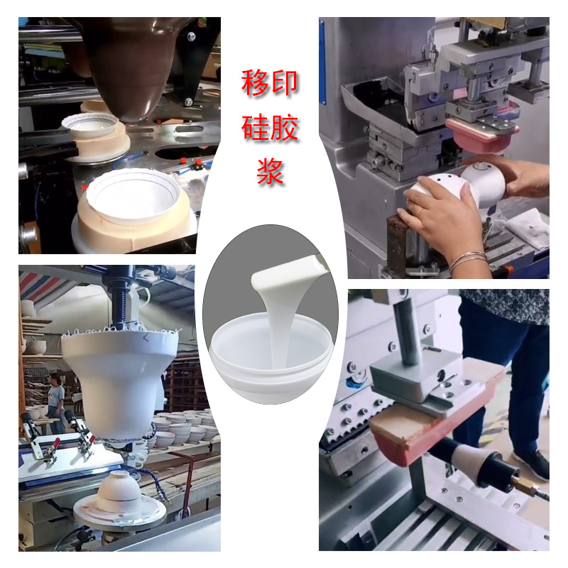 移印硅膠那么多，如何為膠頭挑到最好的？