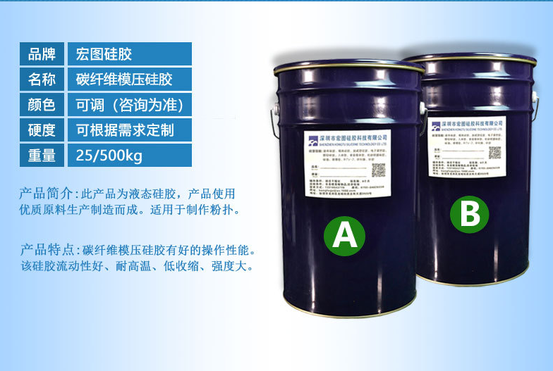 定制碳纖維模壓硅膠，超強(qiáng)性能滿足你的個性化需求